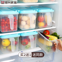 冰箱保鲜收纳盒 食物密封储物盒 海兴抽屉式橱柜厨房保鲜盒整理盒