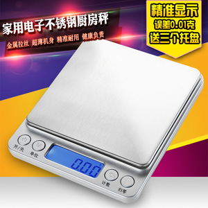 精准厨房秤0.1g烘培克称迷你珠宝电子秤0.01g小天平烘焙食物称重电子秤厨房