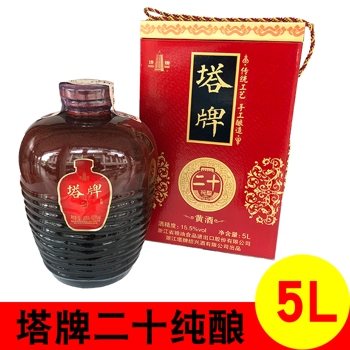 绍兴黄酒 塔牌二十纯酿5l坛装礼盒 20手工冬酿花雕酒5kg