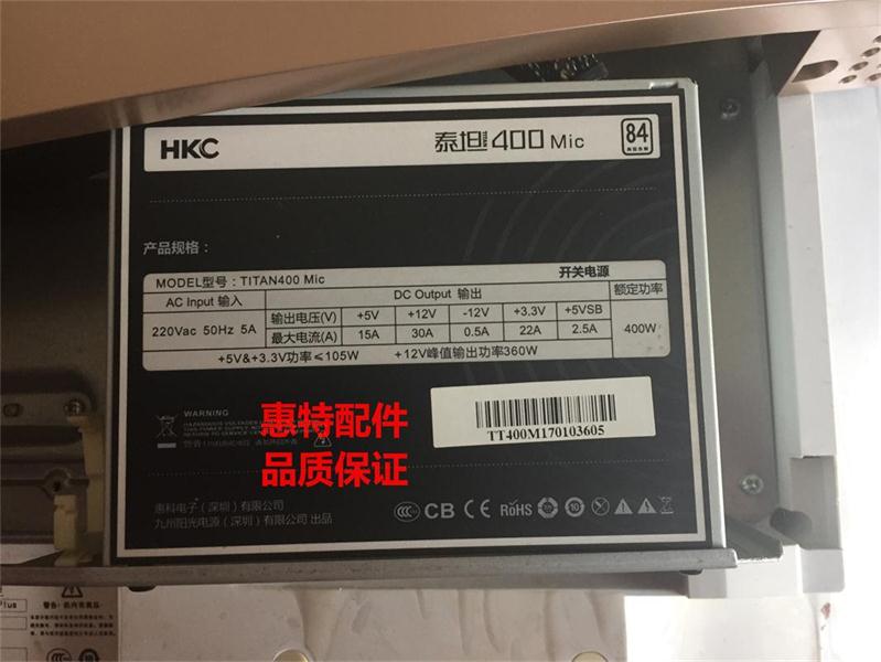 原装hkc 惠科 x320plus x320 一体机电源 s2ca2 nb32ca1400w