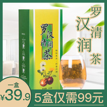 罗汉果清茶甘草枇杷叶花茶菊花胖大海组合花茶