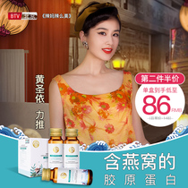万世堂燕窝鱼胶原蛋白液态饮正品口服液丸水解粉蓝莓抗糖小分子肽