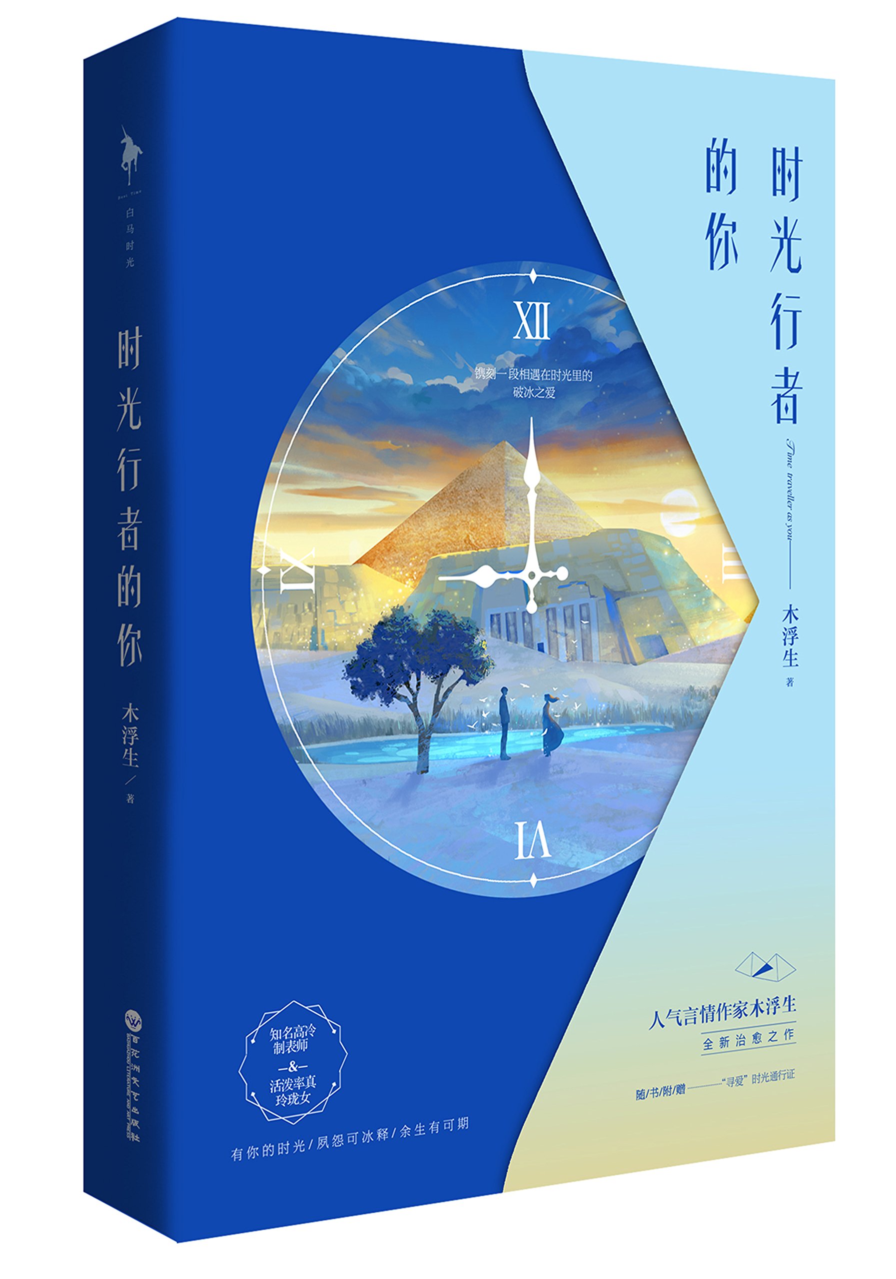 木浮生小说下载|木浮生小说推荐|木浮生小说简