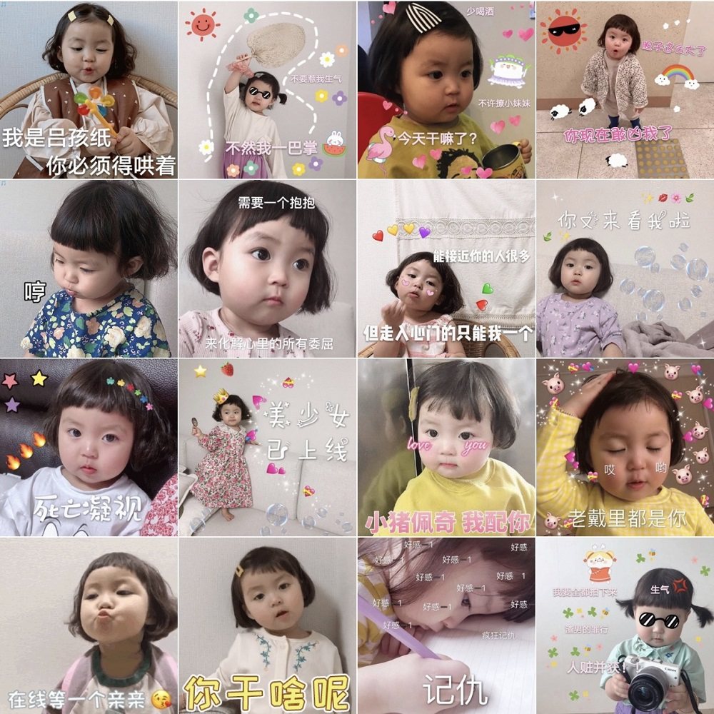 罗熙小女孩表情包900张可爱斗图聊天女生专用撩汉表情包图片