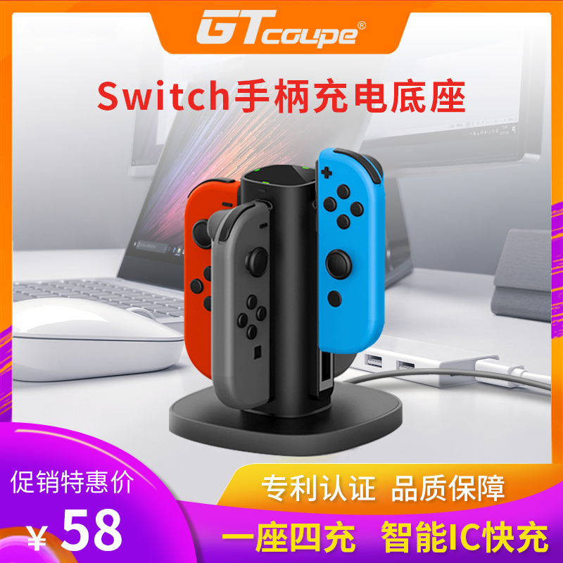 任天堂switch充电器价格 任天堂switch充电器香港 任天堂switch充电器改造 价钱 淘宝海外