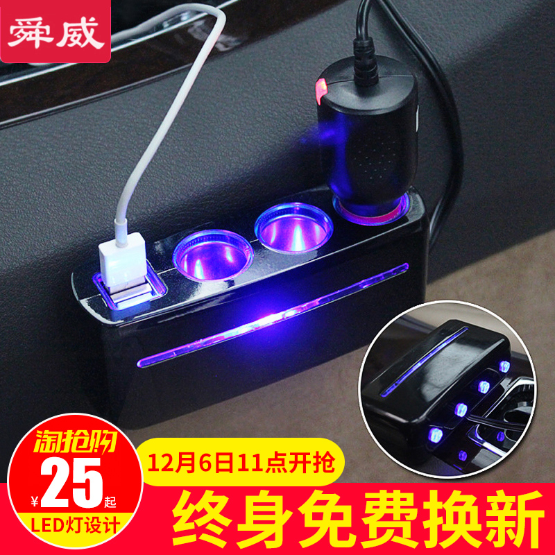 点烟器一拖三多功能转接多用插头USB汽车一