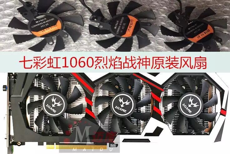 七彩虹igame gtx960 1060 1070 1080三风扇 烈焰战神u显卡风扇