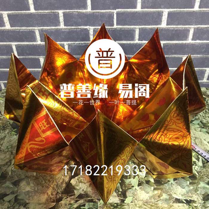 清明祭祀用品烧纸折叠聚宝盆12瓣莲花盆旺旺金盆大号