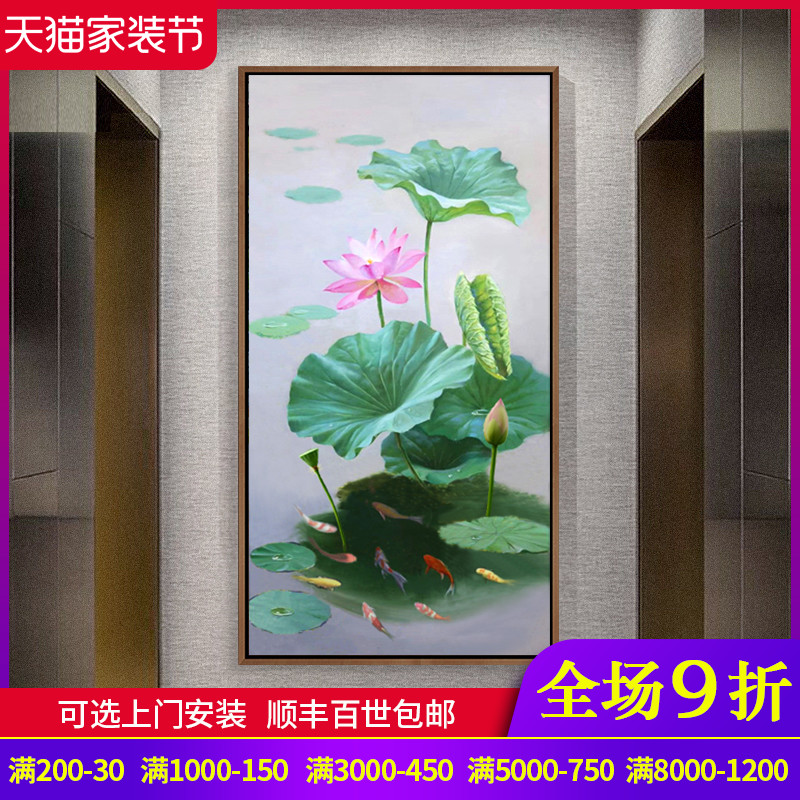 荷花九鱼现代中式玄关装饰画手绘油画竖版过道走廊客厅挂画壁招财