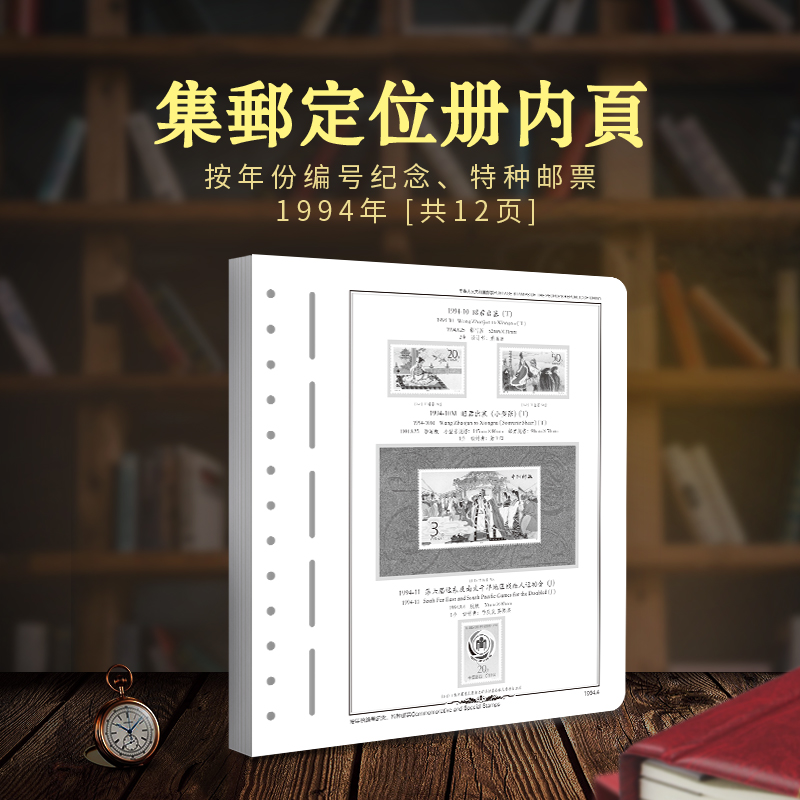 1994年邮票攻略|1994年邮票怎么样|1994年邮票新加坡|评价- 淘宝海外