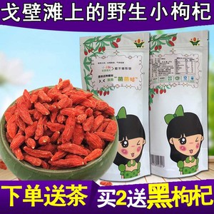 2016新货正宗宁夏特产中宁野生红苟枸枸杞子特级纯正天然免洗500g枸杞