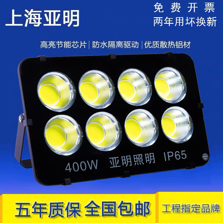 亚明led投光灯防水户外超亮200w400瓦广场工地用厂房球场照明射灯