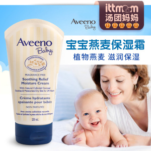 进口Aveeno 燕麦润肤霜 婴儿面霜天然保湿霜儿童宝宝舒缓霜护肤霜婴儿护肤霜