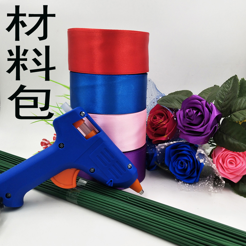 4cm丝带玫瑰花材料包胶枪全套手工diy工具包缎带绸带包装蓝色妖姬