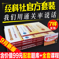 天一2016版 公共英语三级考试PETS3级 教材+