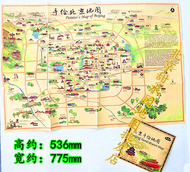 北京手绘地图旅游地图系列-北京手绘地图典藏版来京游玩著名景点
