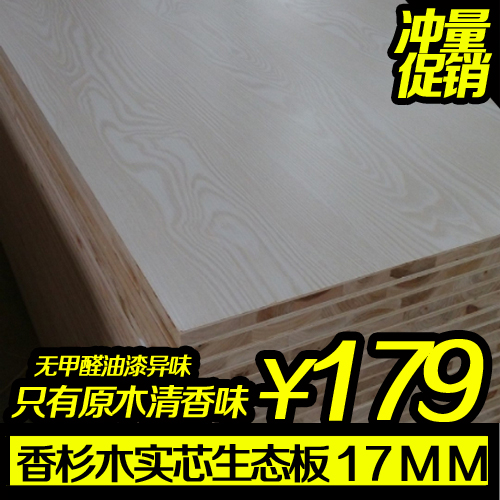 南宁实木生态板材17mm香杉木实木免漆板生态板杉木细木工板家具板
