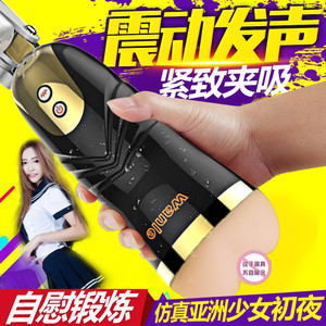 KOIBELL飞机杯男用阴茎锻炼全自动撸男性成人用品自卫慰器具真阴阴茎锻炼器