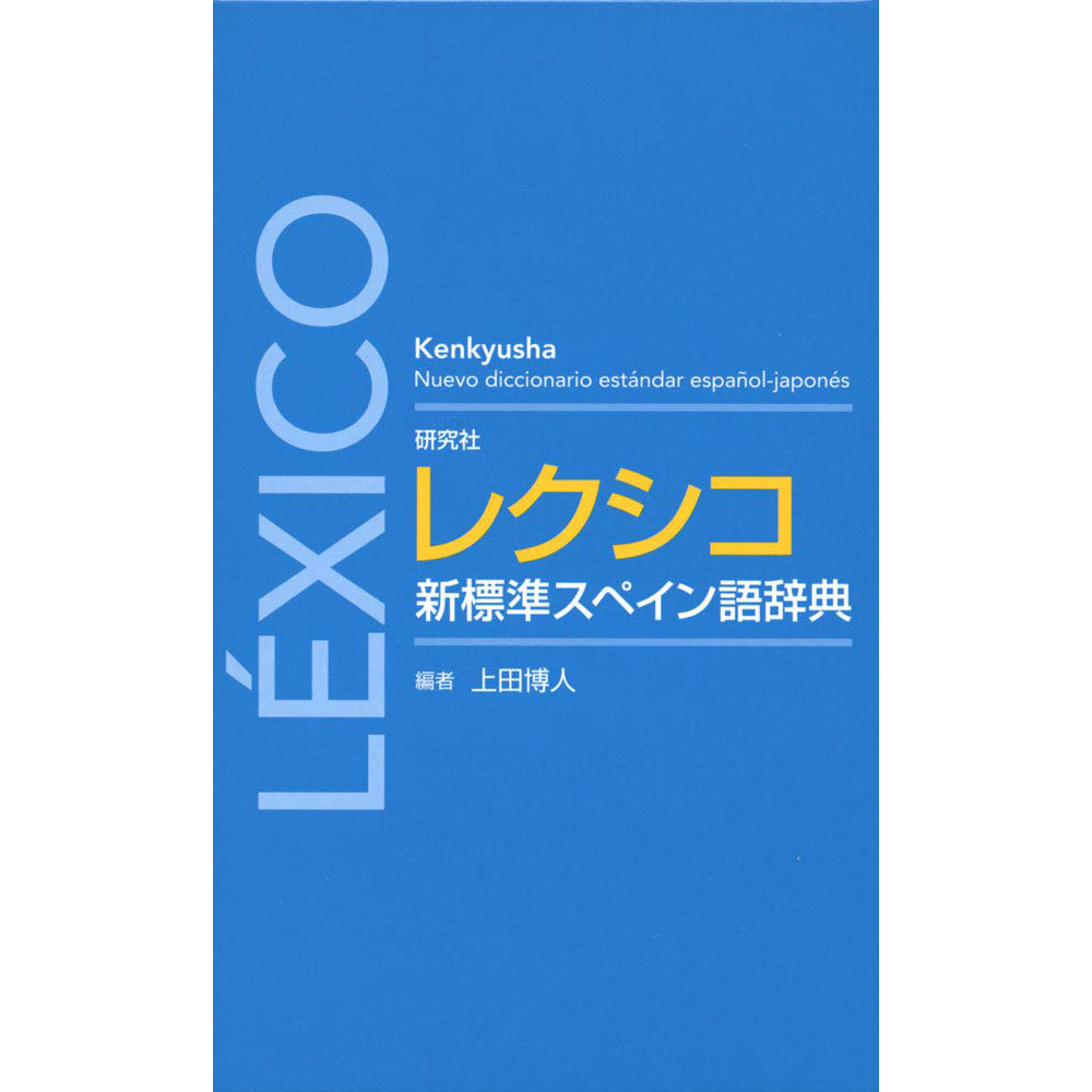 日本语新辞典教学 日本语新辞典教材 日本语新辞典教程 推荐 淘宝海外