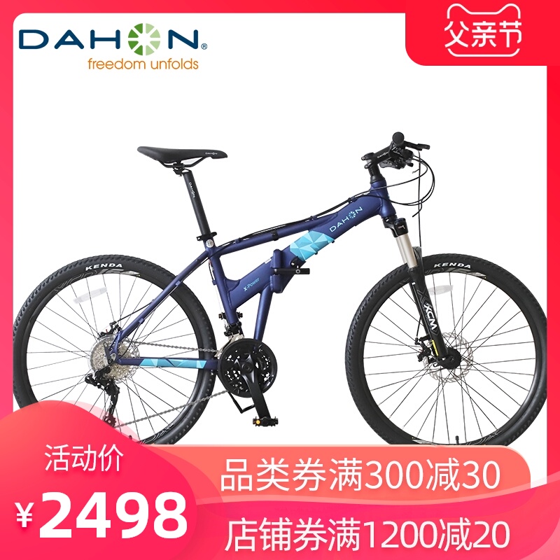 dahon vitesse 17hg