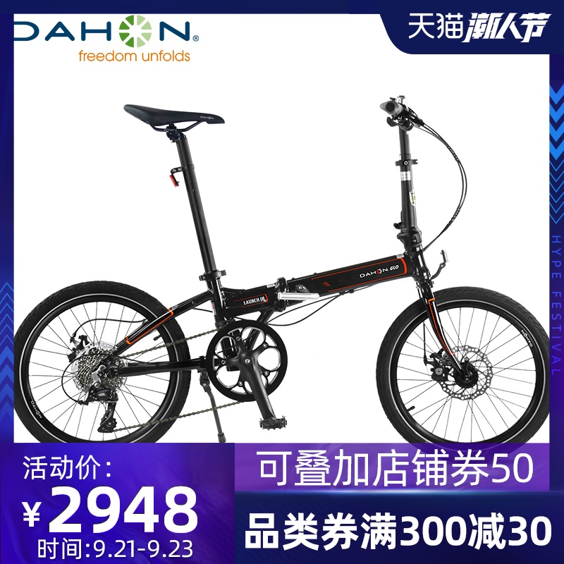 dahon vitesse 17hg