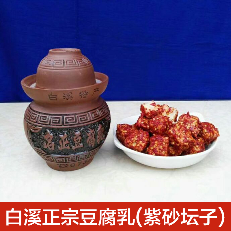 湖南新化白溪著名土特产无油香辣豆腐乳800g(紫砂坛装)