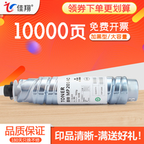 Jiaxiang suitable for Ricoh MP2014C powder box MP2014HC MP2014AD MP2014D MP2014EN copier cartridge toner M2700 M2701 IM2702 toner cartridge
