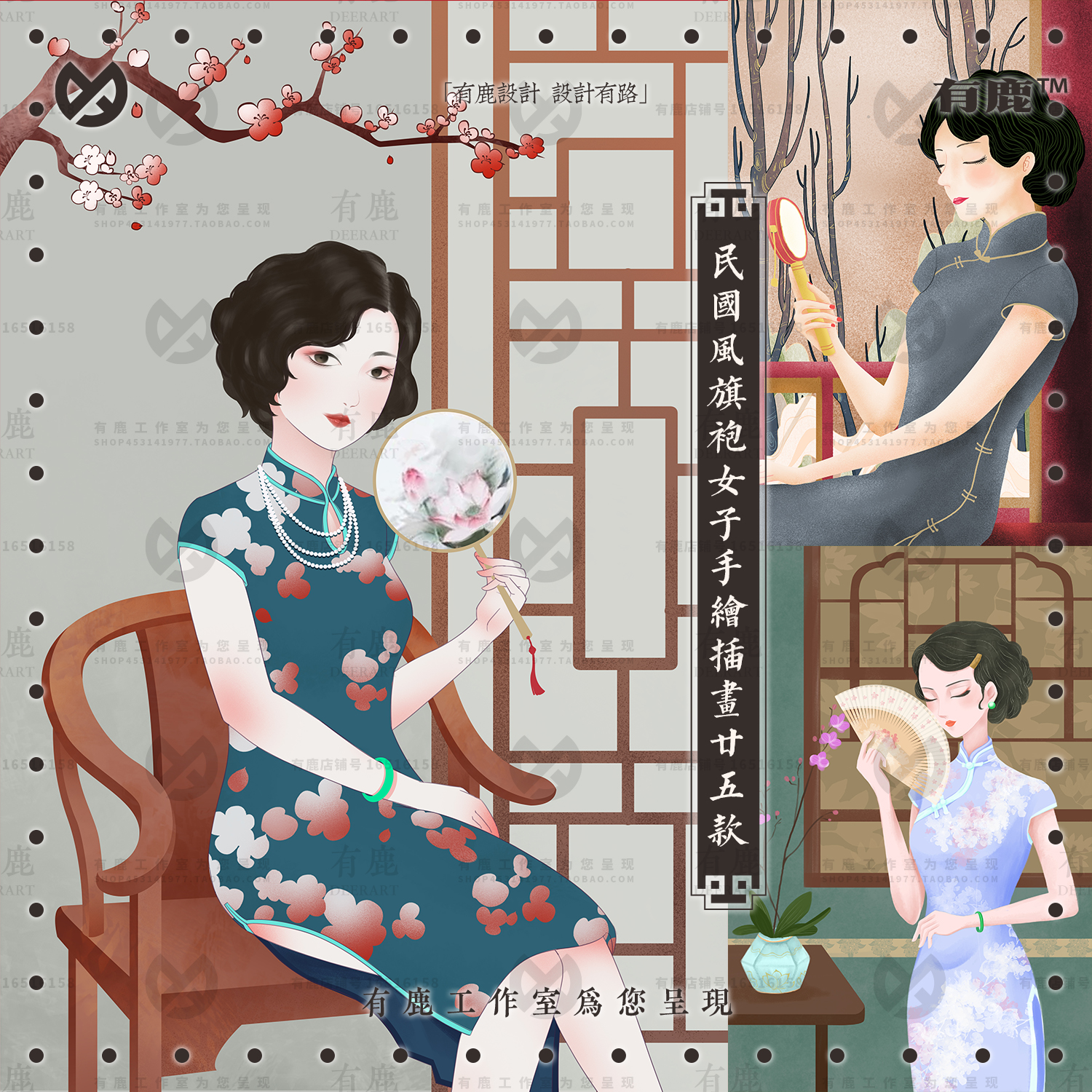 中国民国风女子旗袍古典插画手绘美女性千金服饰背景复古东方素材