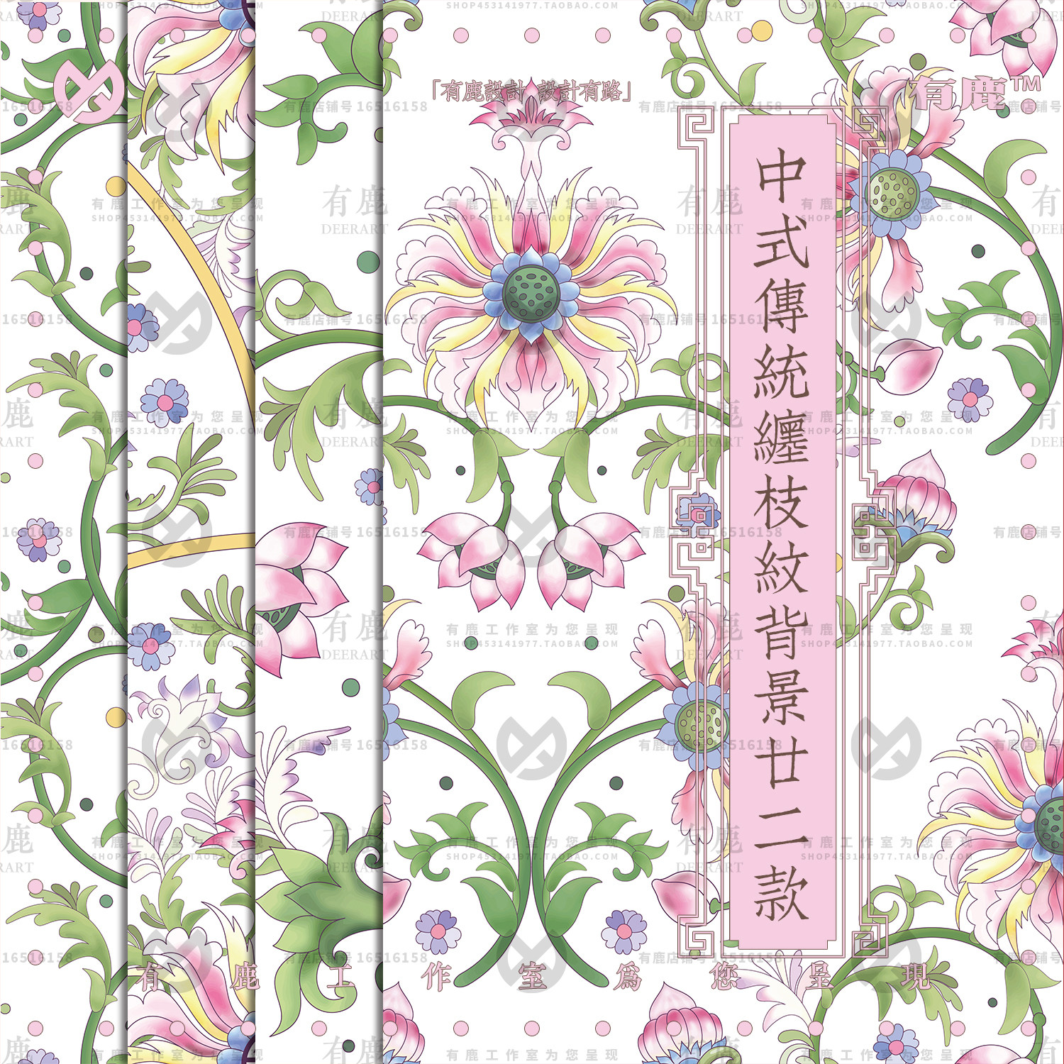 中式传统缠枝花纹花卉莲花万寿藤图案手绘背景底纹理矢量素材广告