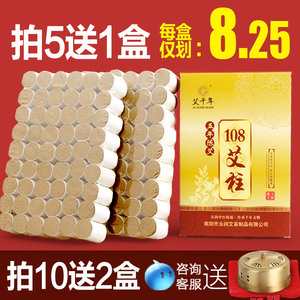 艾条艾柱108段五年陈艾叶艾草家用艾绒艾灸条批发非同仁堂艾艾贴艾柱贴