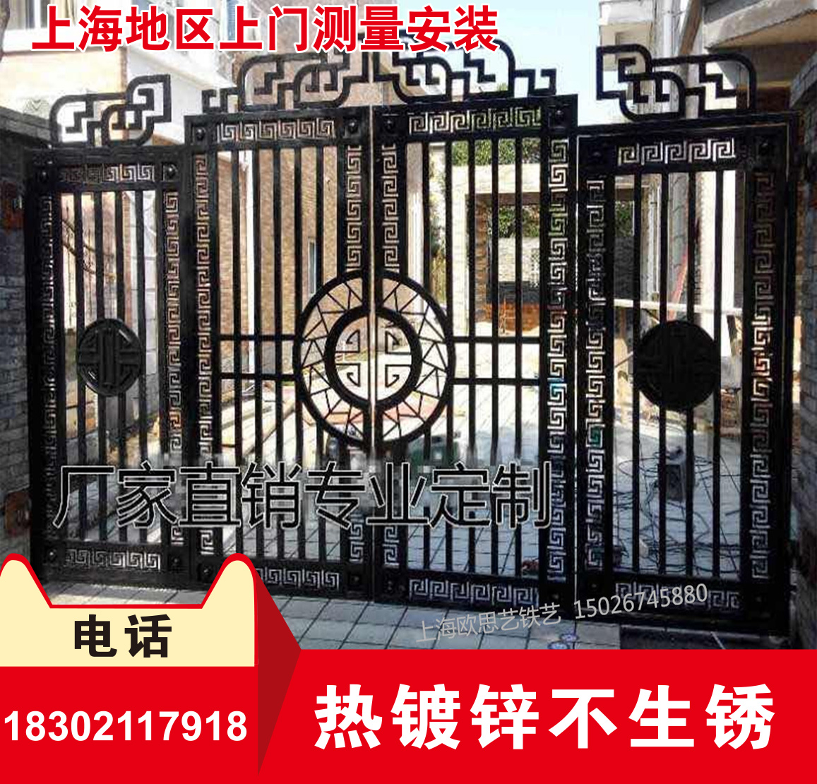 上海铁艺大门庭院门别墅大门电动门对开门电动移门中式门铁大门