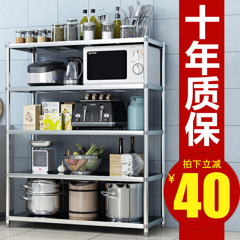 不锈钢厨房置物架落地多层微波炉货架锅架子家用神器置物架收纳层架