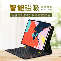 2020苹果新款iPad pro11蓝牙键盘保护套12.9英寸磁吸附式外接键盘