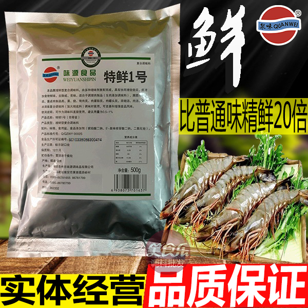 火锅鲜味王包邮新品|火锅鲜味王包邮价格|火锅鲜味王