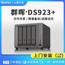 Сервер хранения данных Synology DS923 +