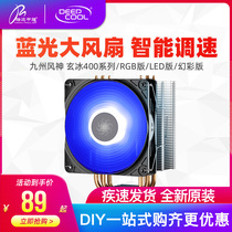 九州风神玄冰400 CPU散热器 intel全平台通用静音12CMrgb风扇 散热器台式机玄冰400幻彩