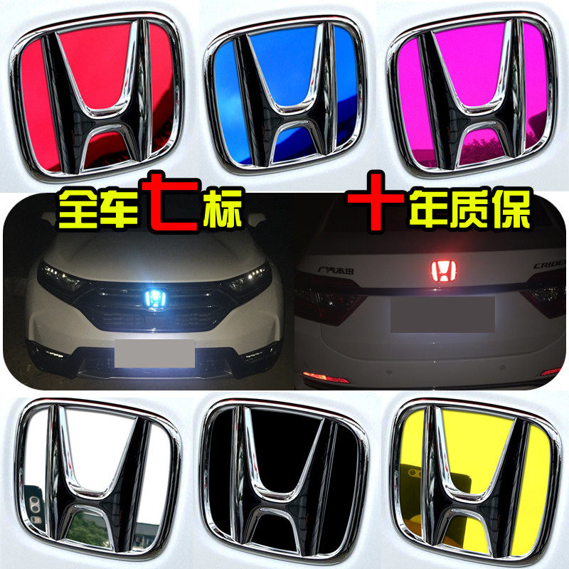 适用于本田改装车标贴装饰crv/xrv/雅阁杰徳凌派飞度缤智思域锋范
