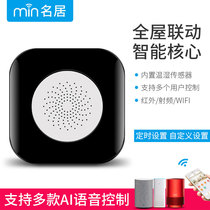 min名居智能家居系统主机开关家电手机语音433/315射频红外遥控器