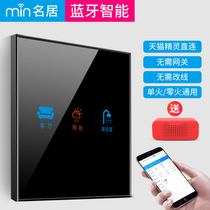 min名居智能家居蓝牙智能开关 天猫精灵语音遥控灯控触摸面板家用