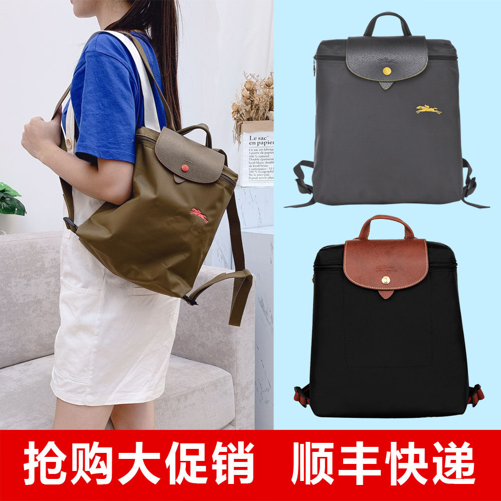 long1699champ70周年龙骧双肩包女防水尼龙休闲百搭折叠女士背包