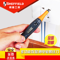 钢盾数显测电笔 多功能线路检测电工S034013螺丝刀家用 感应电笔