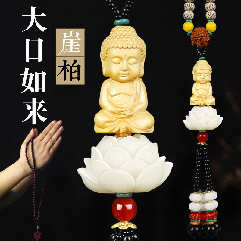 观音汽车挂件开光保平安符男士车载创意车内饰品大日如来佛像挂饰