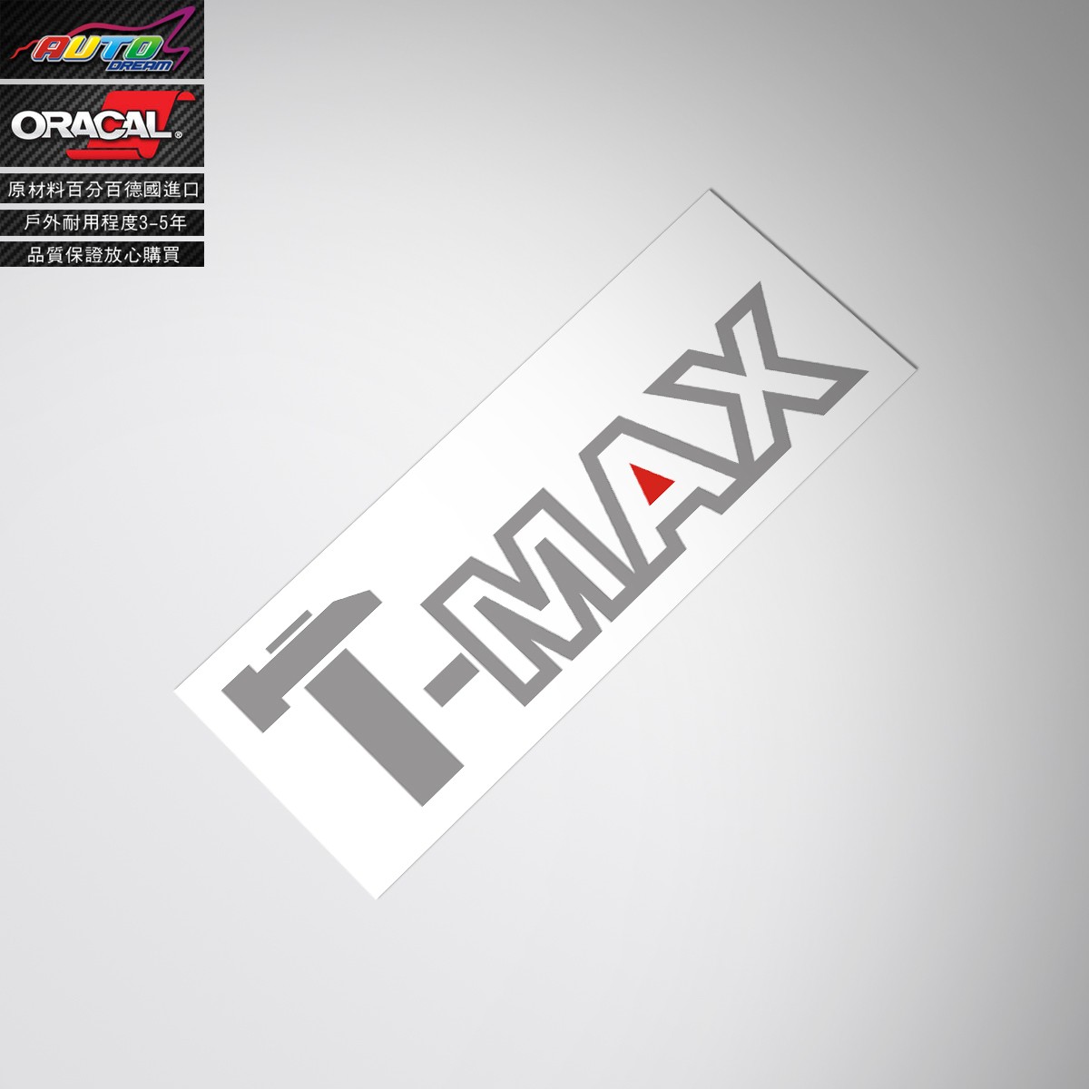 t-max sticker decal t-max天铭绞盘改装车贴纸天铭改装车贴花