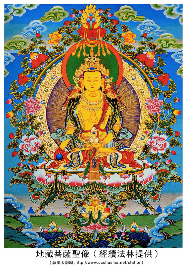 定制地藏菩萨画像 唐卡地藏王菩萨佛像画 相纸塑封 密宗图片结缘