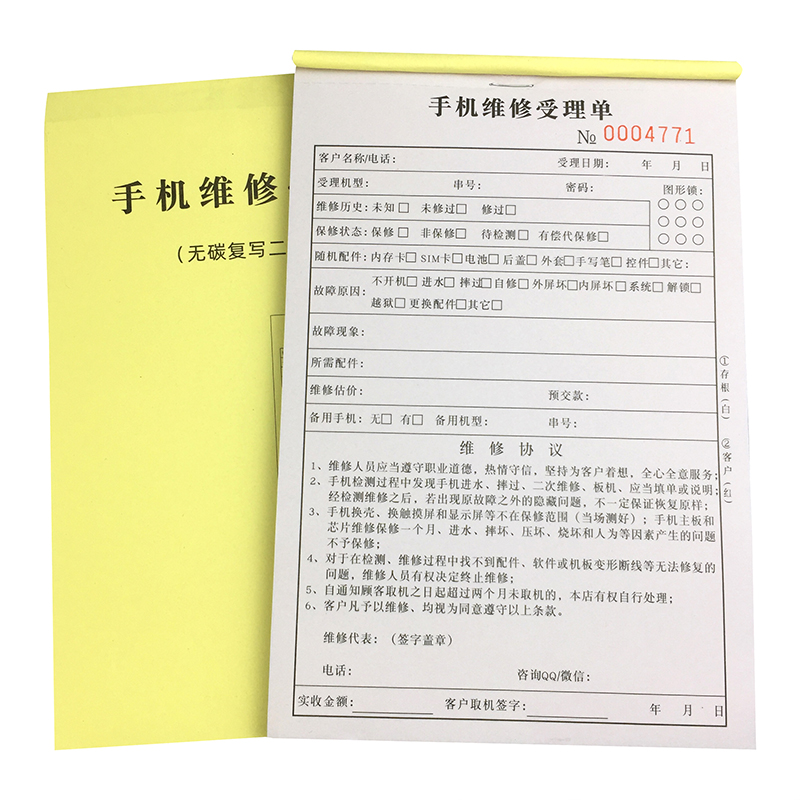 共168 件手机维修单票据相关商品