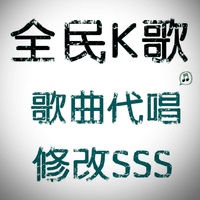 sss评分-sss评分分数修改 后期电音【全民K歌