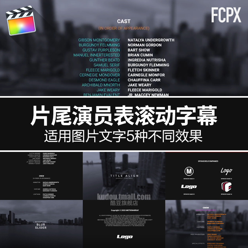 fcpx插件电影电视剧片头片尾结束演员表logo文字滚动字幕动画预设