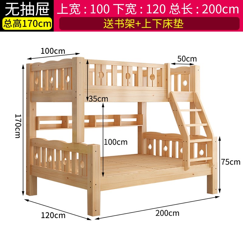心宜家实木儿童床上下床高低床子母床现代简约双层床成人松木家居