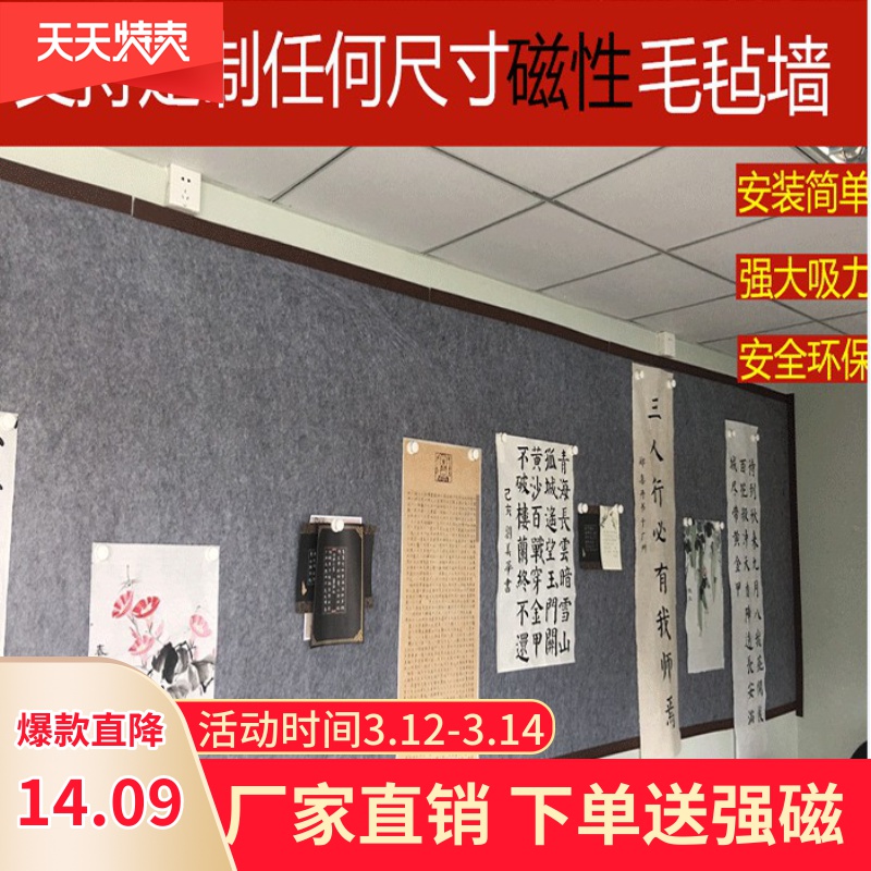 强磁吸磁毛毡墙贴宣纸国画展示磁性毛毡固定书画磁铁书法教学墙贴