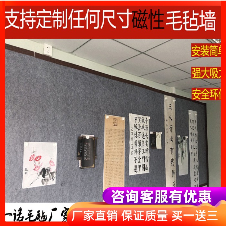 强磁吸磁毛毡墙贴宣纸国画展示磁性毛毡固定书画磁铁书法教学墙贴